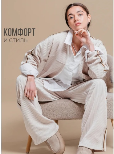 Повседневный костюм бежевый