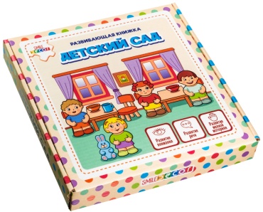 Книжка-игрушка Smile Decor Развивающая книжка "Детский сад"