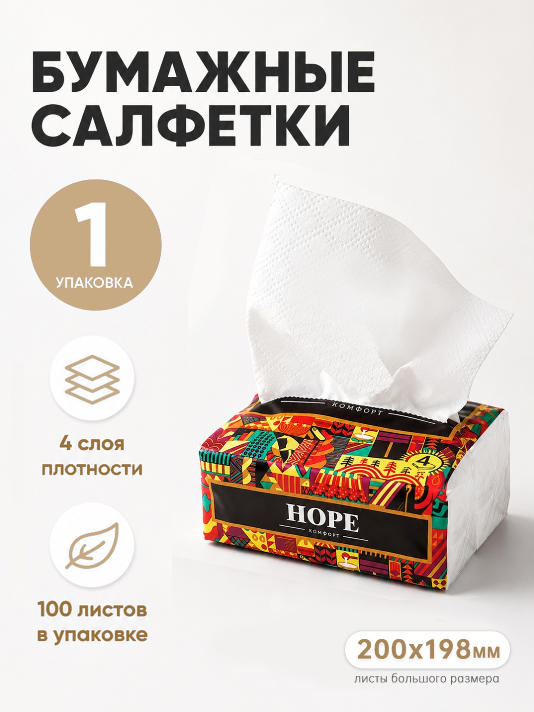 Бумажные салфетки 6970981172383 1 шт