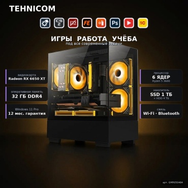 Tehnicom R5 3600 / RX 6650 XT 8 Гб / 32 Гб / 4000 Гб HDD+SSD 1000 Гб / Win 11 Pro