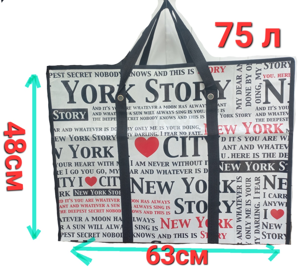 Хозяйственная сумка 75 л Bereke 48x63x25 см, полиэстер