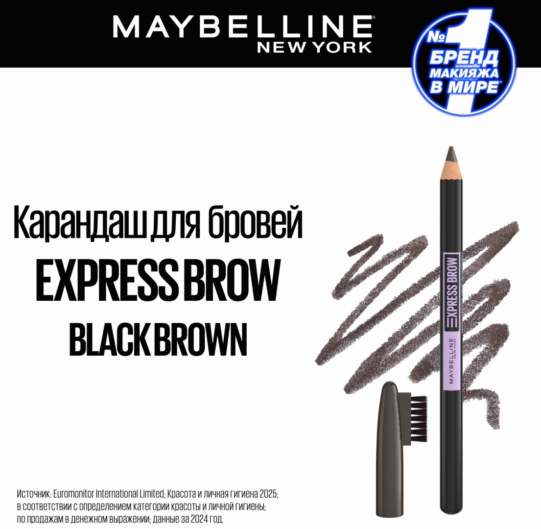Maybelline New York Maybelline New York карандаш Express Black Brown карандаш коричневый Black Brown 06
