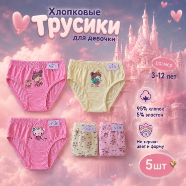 Слипы NAIE белый, розовый