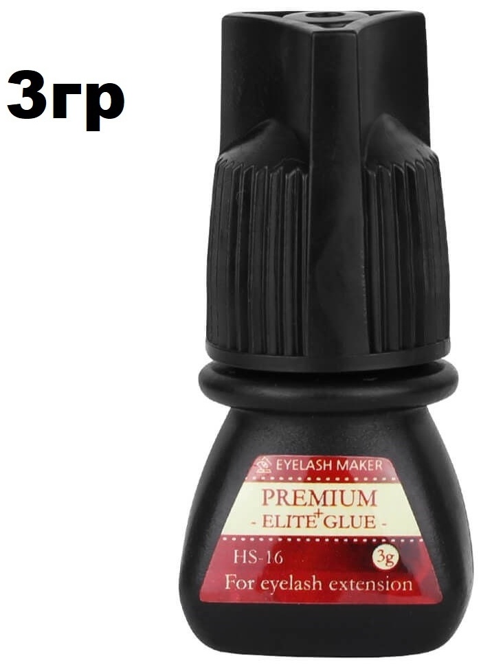 EYELASH MAKER клей для ресниц Premium Elite Glue для наращивания ресниц 3 мл