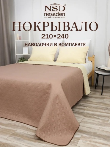 Покрывало LUCCI 240х210 см, микрофибра, шампань