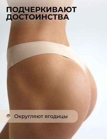 Стринги Yourself бежевый, желтый