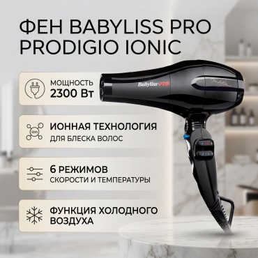 BaBylissPRO BAB6730IRE фен черный