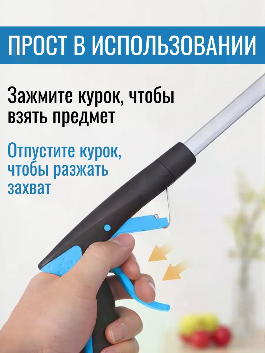 Щипцы для мусора 390545722 109 см