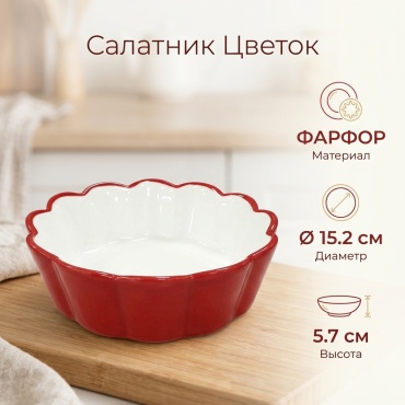 Салатник 15.2х15.2 см, фарфор, 1 шт