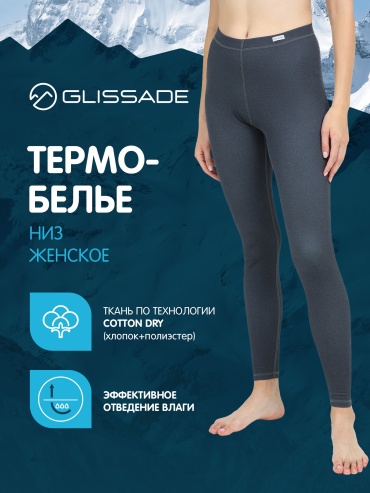 Кальсоны Glissade серый