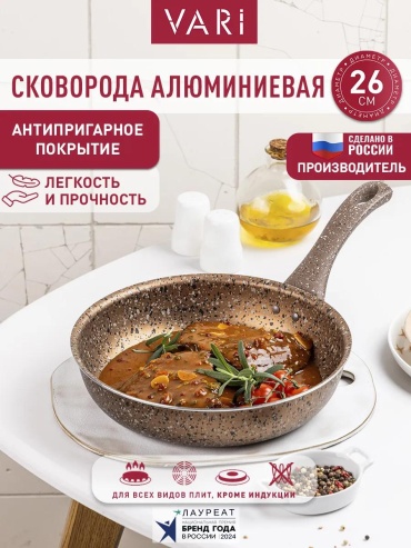 Сковорода 26 см с антипригарным покрытием, алюминий