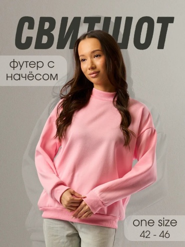 Толстовка розовый
