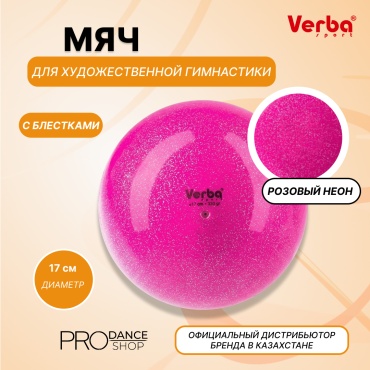 Verba 26112015 17 см розовый