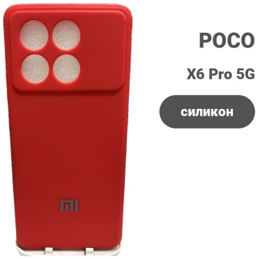 Чехол для POCO X6 Pro 5G красный