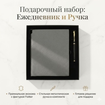 Блокнот Zadari Классика , A5, 100 л, серый