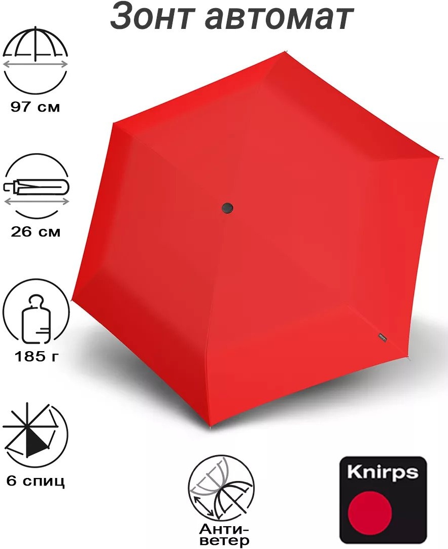Складной зонт KNIRPS полуавтомат красный
