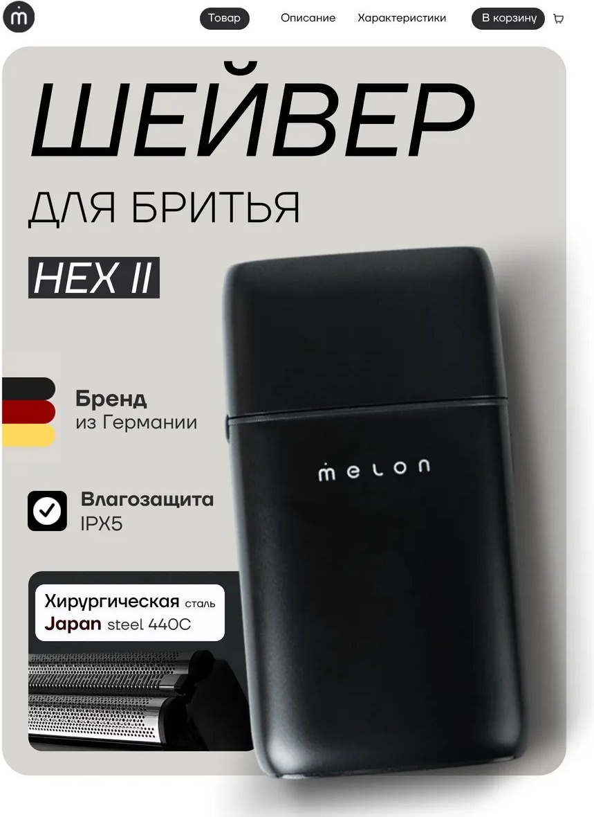 Электробритва 250652894 роторная