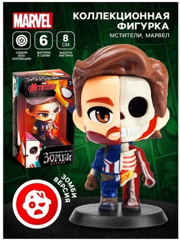 Marvel 698130248 8 см 1 шт
