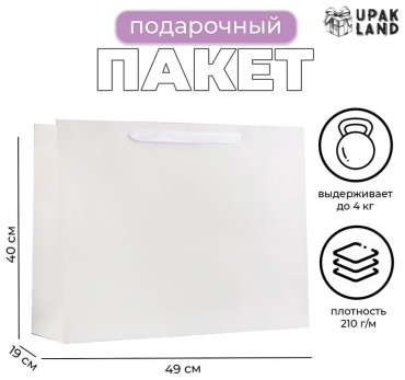 Подарочный пакет Дарите Счастье 1 шт бумага, картон 40х49 см