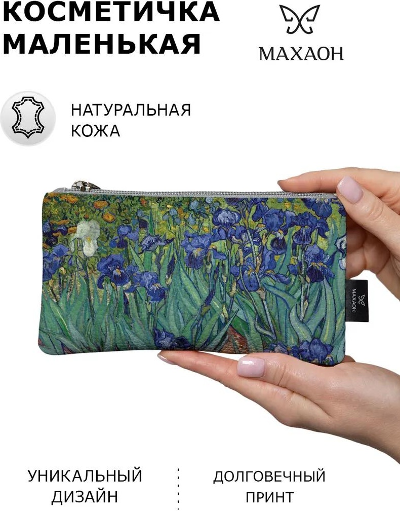 Косметичка натуральная кожа зеленый 10X17 см