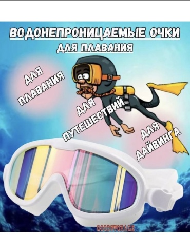 YUB-GO Очки для плавания G93 унисекс белый