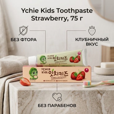 Ychie зубная паста Kids Toothpaste Strawberry 75 г