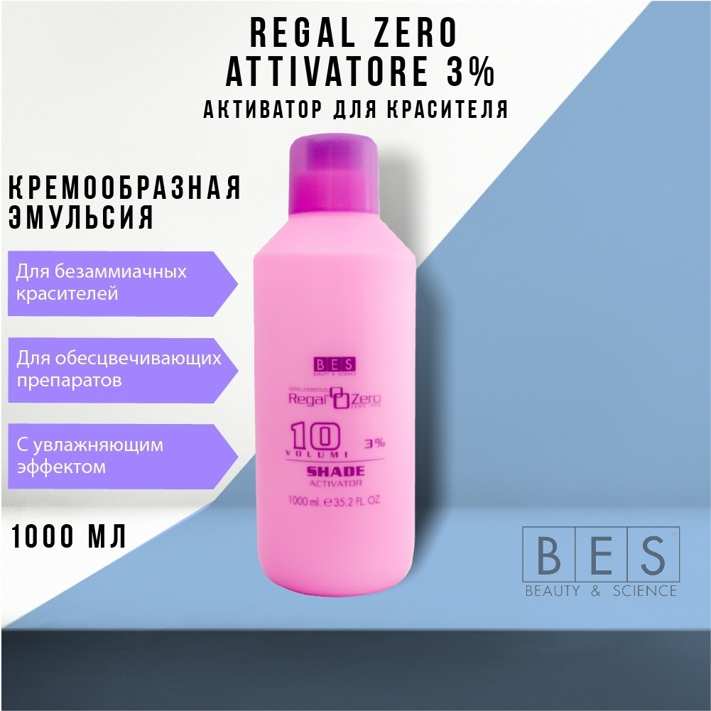 Окислитель BES Regal Zeroumi 3% 1000 мл