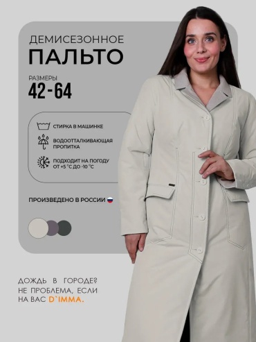 Пальто синий