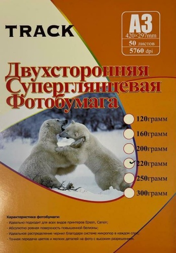 Track бумага А3 с плотностью 220г/кв.м, A3, 50 шт, глянцевое покрытие