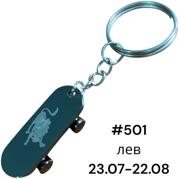 Брелок SNS Лев 35*15*10 мм металл 1 шт