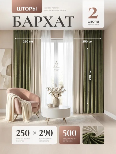 Веревочные шторы 500x290 см 2 шт, полиэстер, темно - розовый