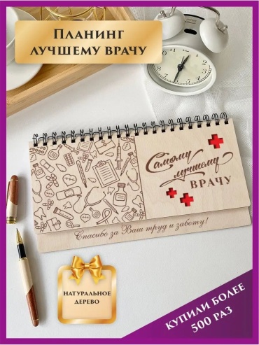 Еженедельник LinDome планер еженедельник врача, A5, 80 л, красный