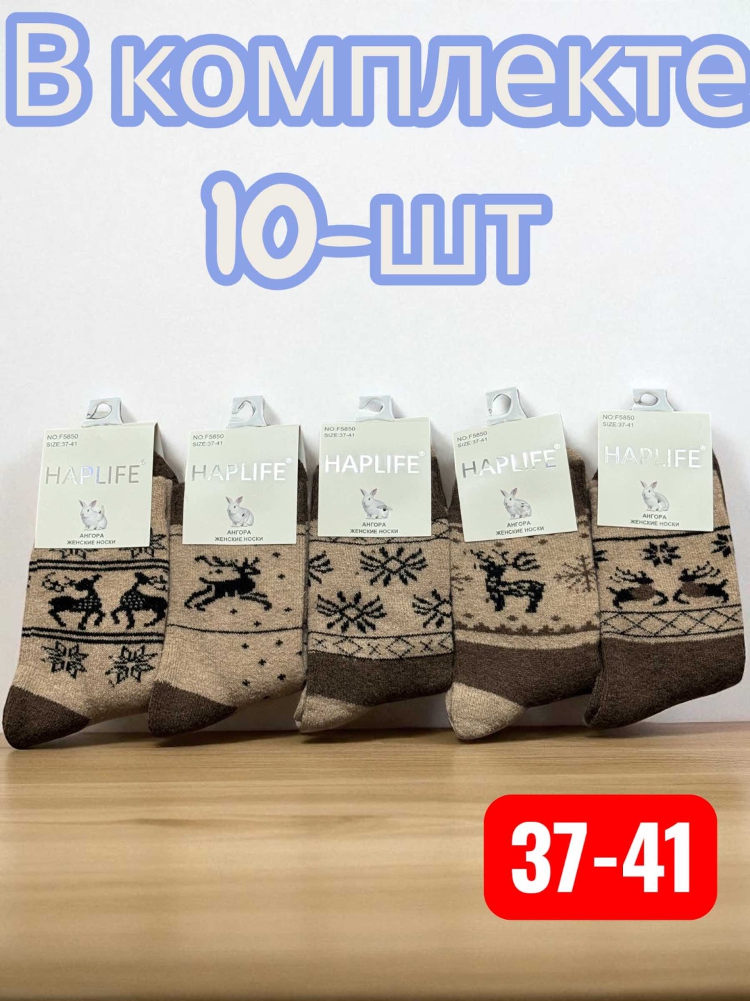 Носки HAPLIFE 10 пар мультиколор 37-41
