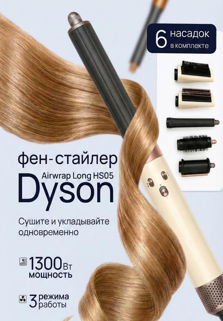 30440419_222738652 стайлер серый, бежевый