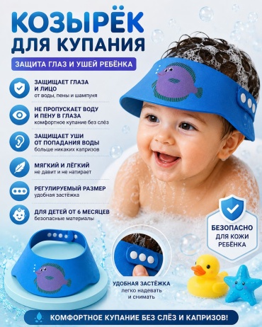 Козырек Kids Dream СД 6 месяцев синий