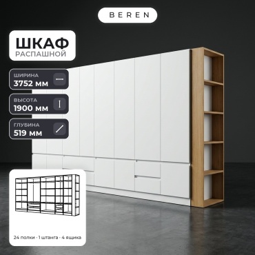 Распашной шкаф BEREN Slate Capella 12д, 375x190х52 см, белый, коричневый