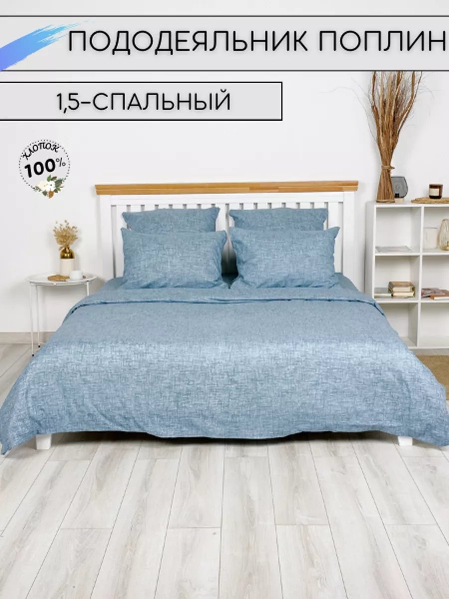 Пододеяльник полутораспальный 194288233 145x215 зеленый