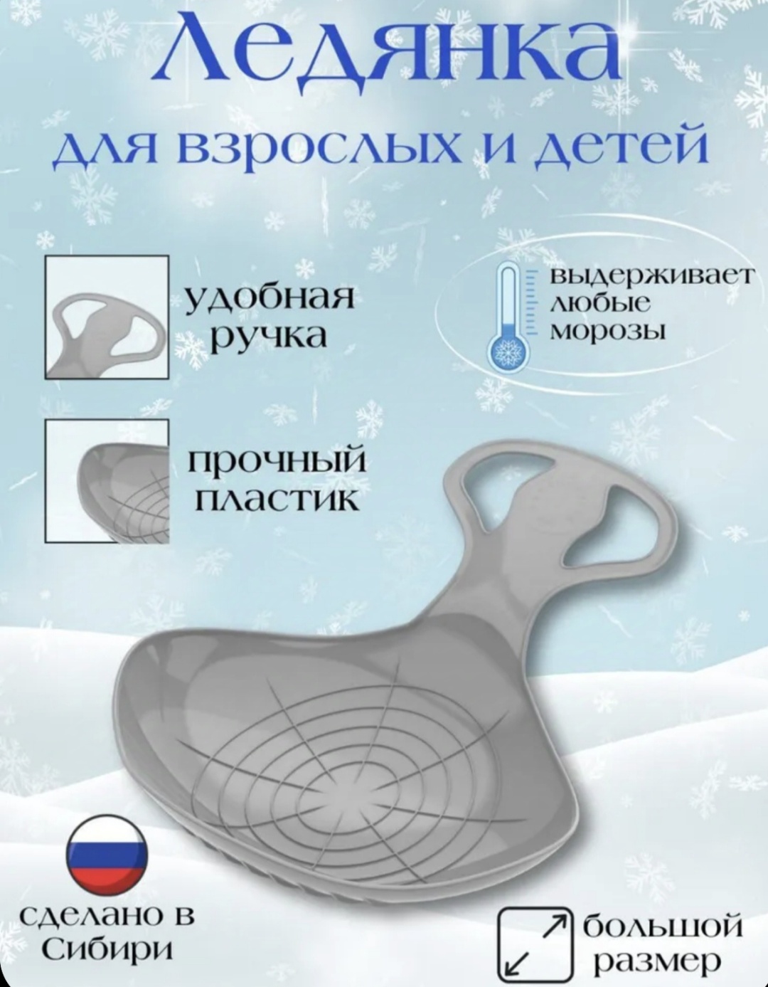 Альт-Пласт АП 092 ледянка-тарелка мультиколор 65*42 см