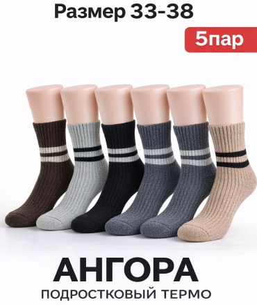 Носки FACE 5 пар мультиколор 33-38