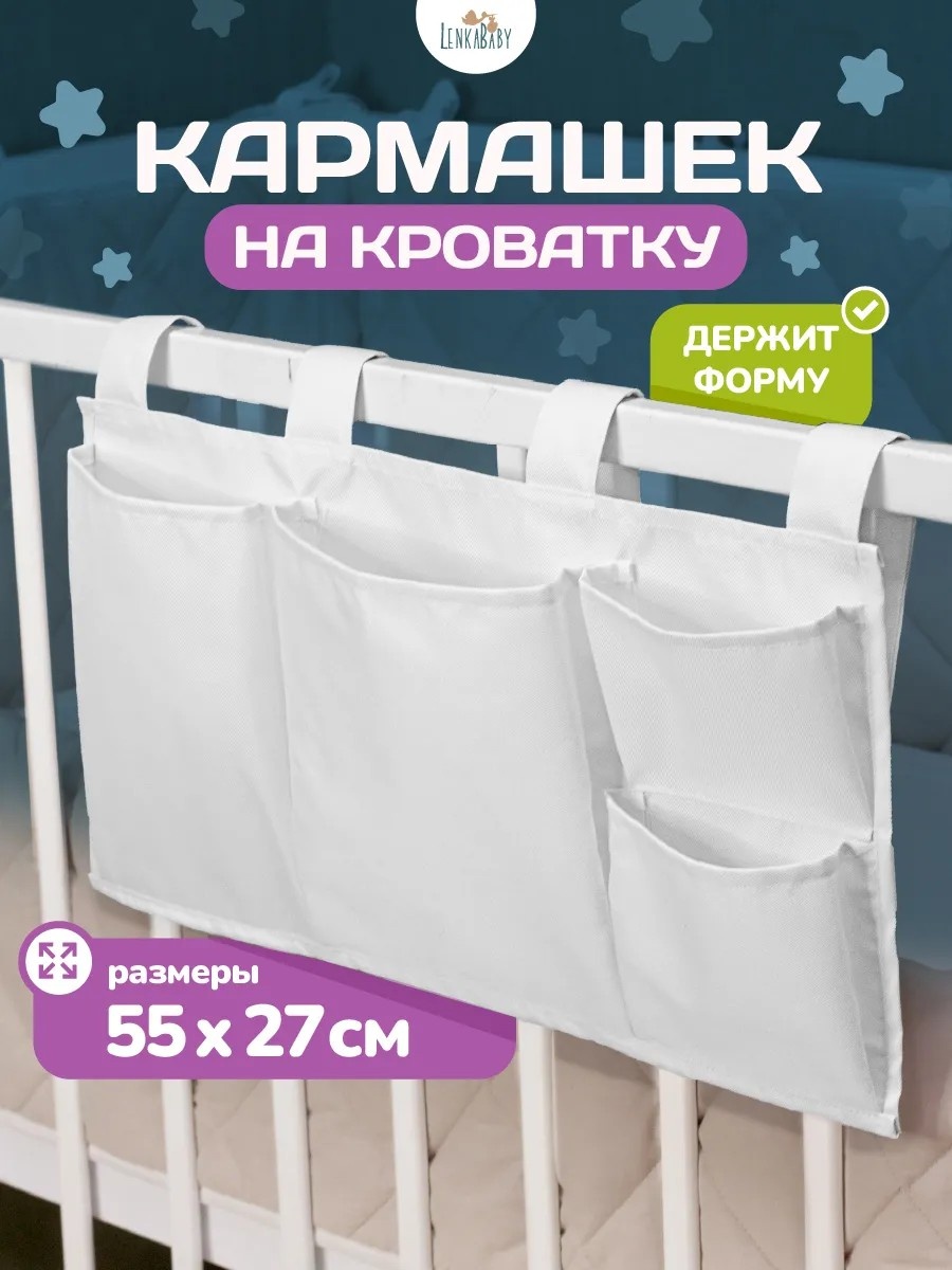 Органайзер универсальный белый, 1 шт