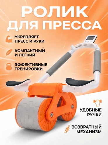 LARKO roller оранжевый