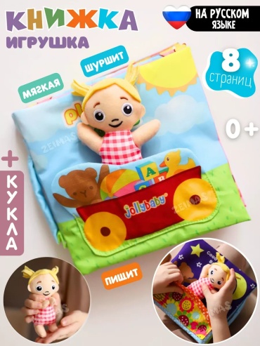 Книжка-игрушка LIMMPO KIDS Игровой дом