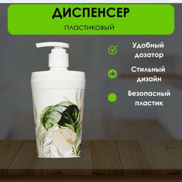 Диспенсер для жидкого мыла LifeGoods.kz LG51012