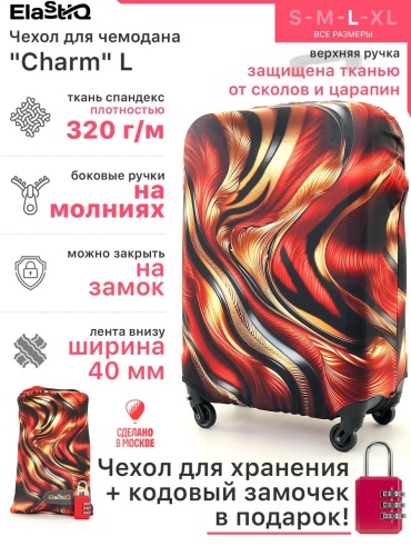 ElastiQ маленький (до 40 л) красный