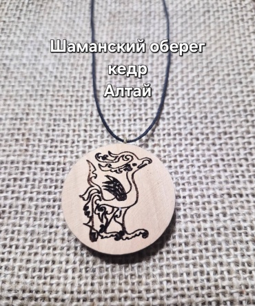 Шаманский оберег. Изображение татуировки Алтайской принцессы Укока. Пазырыкская культура