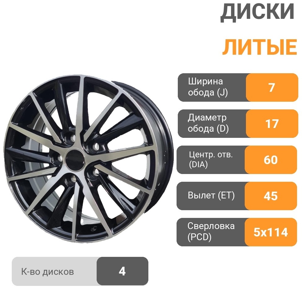 RS 444 7x17/5x114.3 D60.1 ET45 черный, серебристый