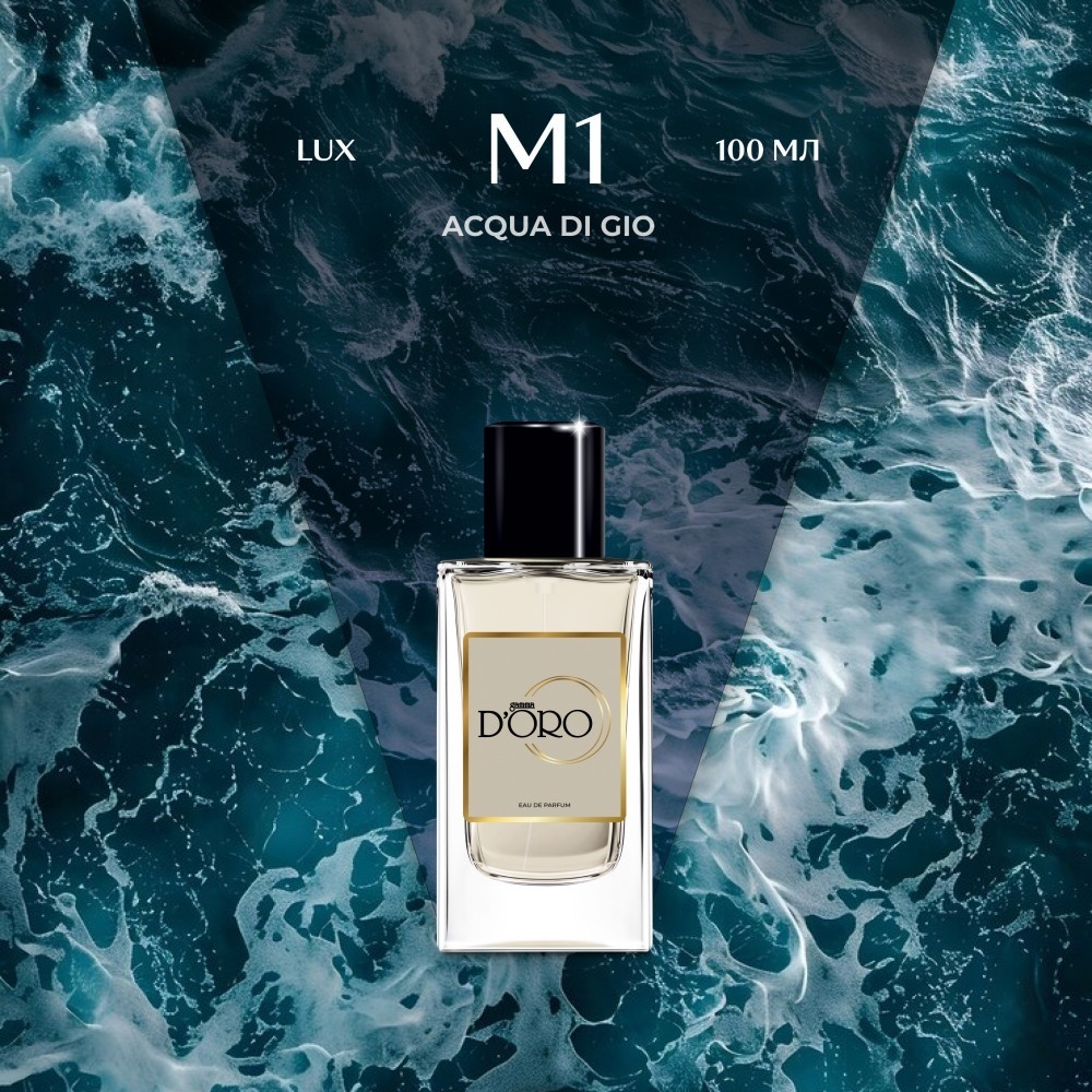 Gamma D'ORO M-1 парфюмерная вода EDP 100 мл, для мужчин