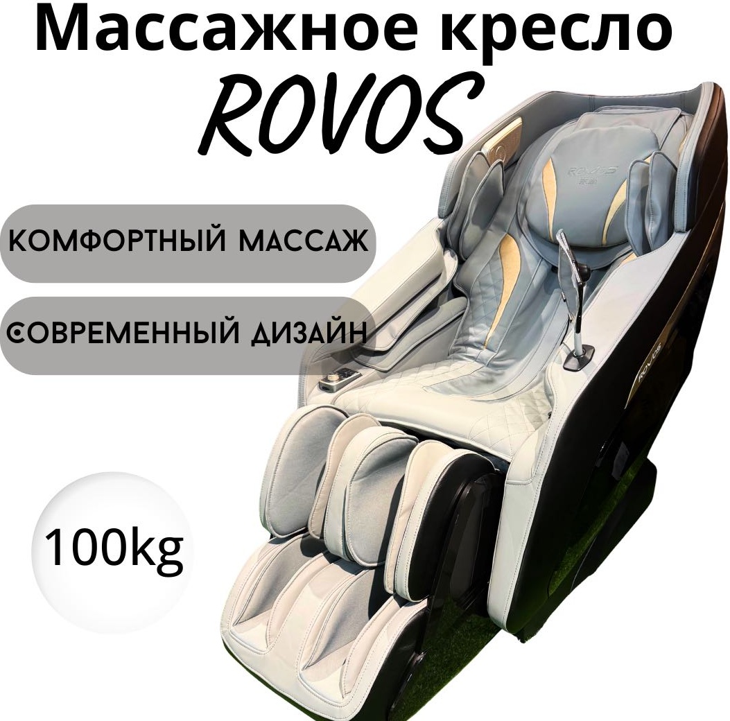Массажное кресло 30358392_575542527 до 150 кг 24 программ