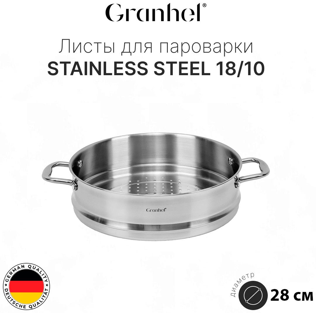 Пароварка 5 л, Granhel Stainless steel 18/10 нержавеющая сталь, количество ярусов: 1