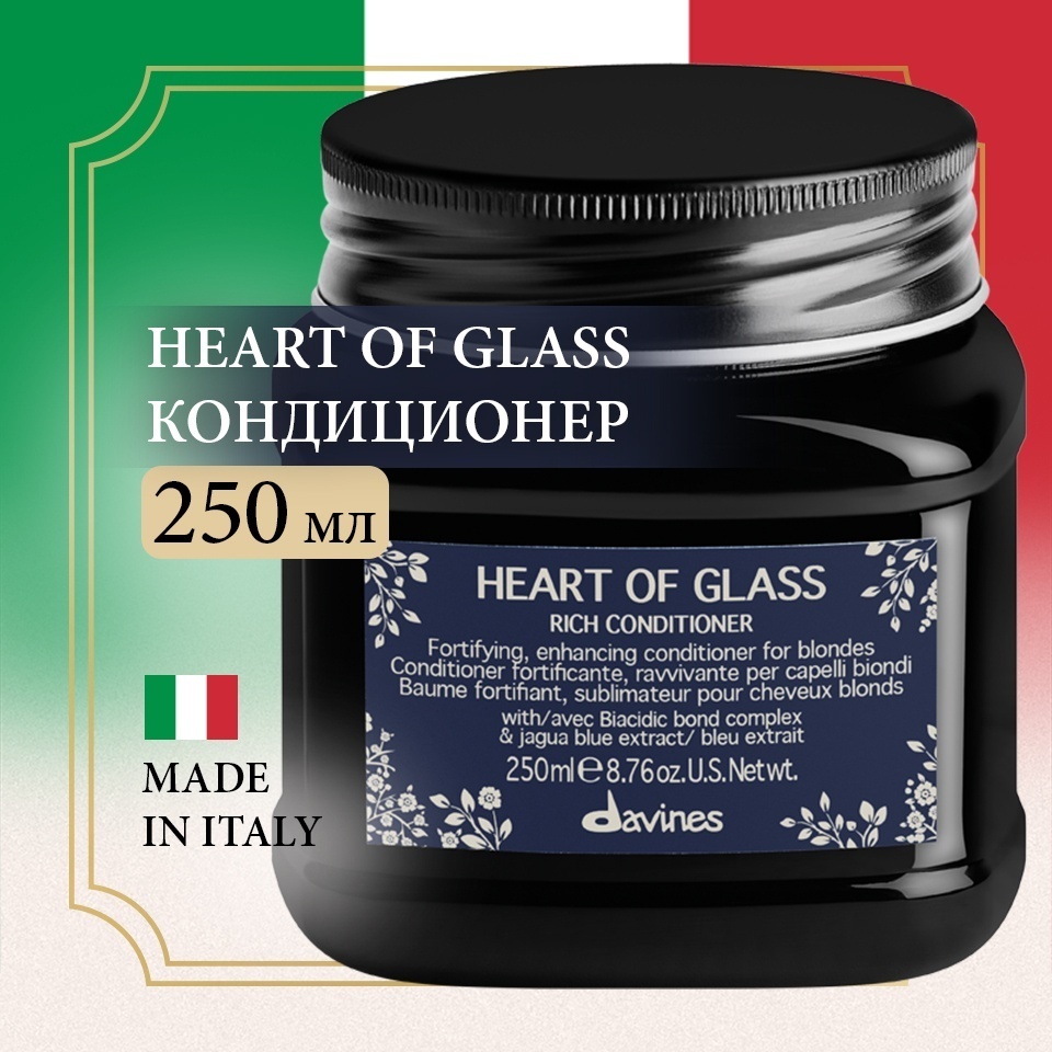 Davines Heart of Glass Rich Conditioner кондиционер 250 мл